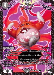 DM23-RP2 デュエル・マスターズTCG アビス・レボリューション 第