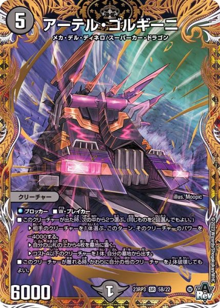 画像1: アーテル・ゴルギーニ (1)
