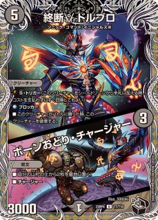 DM23-RP4X デュエル・マスターズTCG アビス・レボリューション