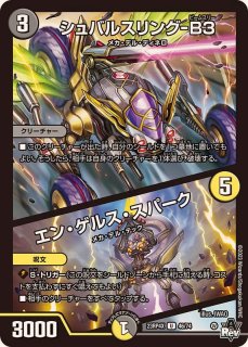 DM23-RP4X デュエル・マスターズTCG アビス・レボリューション