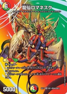 デュエルマスターズ - カードショップJOE (Page 68)