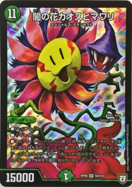 画像1: 闇の花カオスヒマワリ (1)