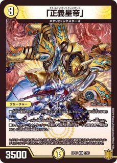 デュエルマスターズ - 王星伝説超動　2box 710yruD1LpL._AC_SY200_QL15_.jpg