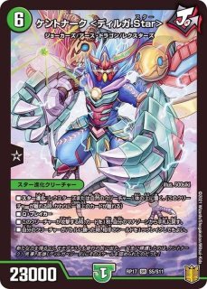 デュエルマスターズ　王星伝説超動 1カートン　初版 デュエマ 王星伝説超動 1カートン 12BOX 新品未開封