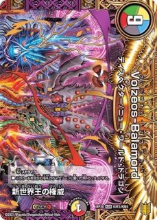 DMRP-20 デュエル・マスターズTCG 王来篇拡張パック第4弾 終末王龍大戦 - カードショップJOE