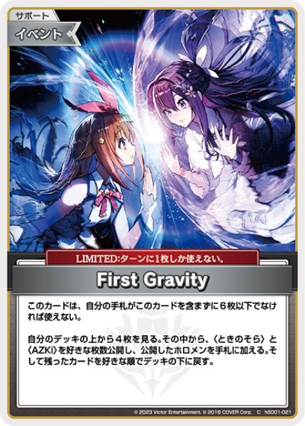 画像1: First Gravity【C】 (1)