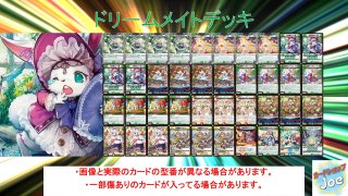 デッキ販売 - カードショップJOE (Page 1)