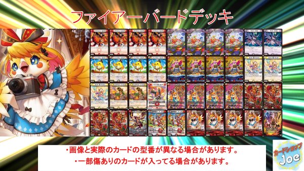 画像1: ファイアーバードデッキ (1)