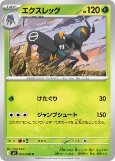 ポケモンカードゲーム MEGA 拡張パック「インフェルノX