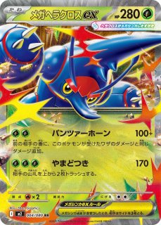 ポケモンカードゲーム MEGA 拡張パック「インフェルノX