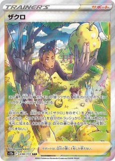 全商品 - カードショップJOE (Page 157)