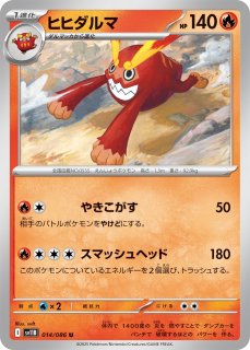 炎タイプ | ポケモンカード専門店 Cobalt Cave
