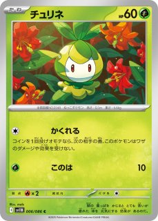 SV11B】「ブラックボルト」 - カードショップJOE