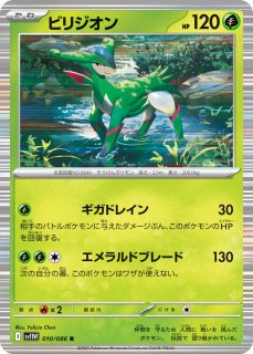SV11W ケルディオ RR 027/086 ホワイトフレア SV11W】「ホワイト