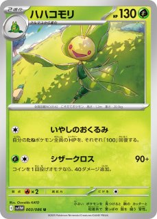 SV11W】「ホワイトフレア」 - カードショップJOE