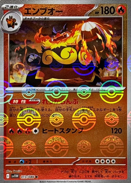 画像1: エンブオー(モンスターボールミラー)【R】{013/086} (1)