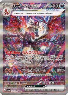 シャイニートレジャーex SAR】サーナイトex 348/190 - マナソース