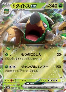 ポケモンカードゲーム スカーレット&バイオレット 拡張パック