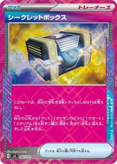 R ホエルオー 販売 | [SV9] 拡張パック バトルパートナーズ