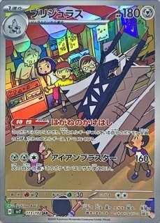 ブリジュラス【AR】{113/102} - カードショップJOE