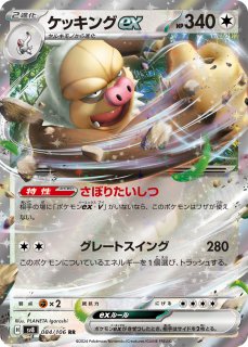 ポケモンカード ar sr 47枚セット エムリット(AR)(SV8-114-106)｜ポケカ通販サイト【Cardshop Serra】