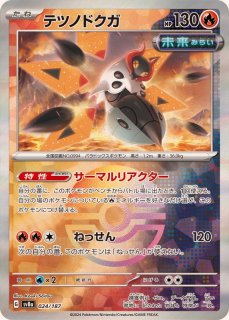 炎タイプ｜ポケモンカードゲーム通販｜シングルカード＆オリパ