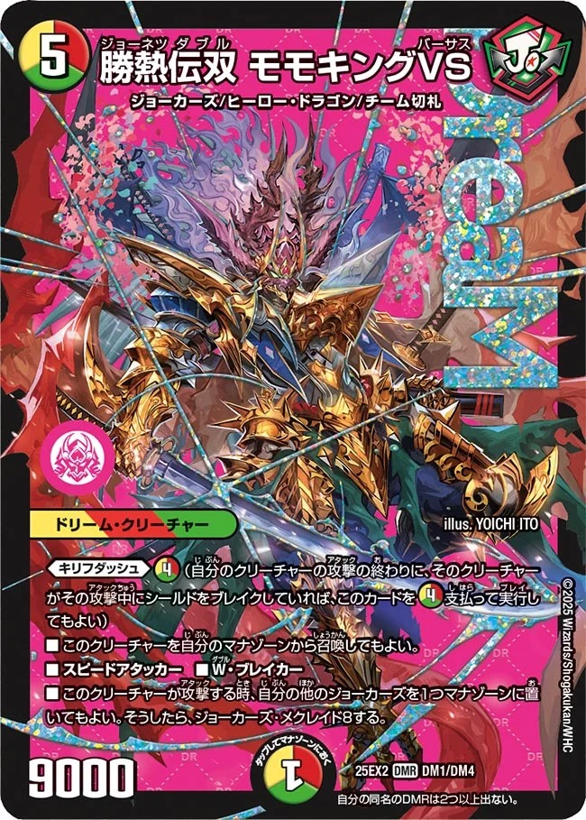 デュエルマスターズ プロモ Amazon.co.jp: デュエルマスターズ P10/Y16 超特Q ダンガンオー