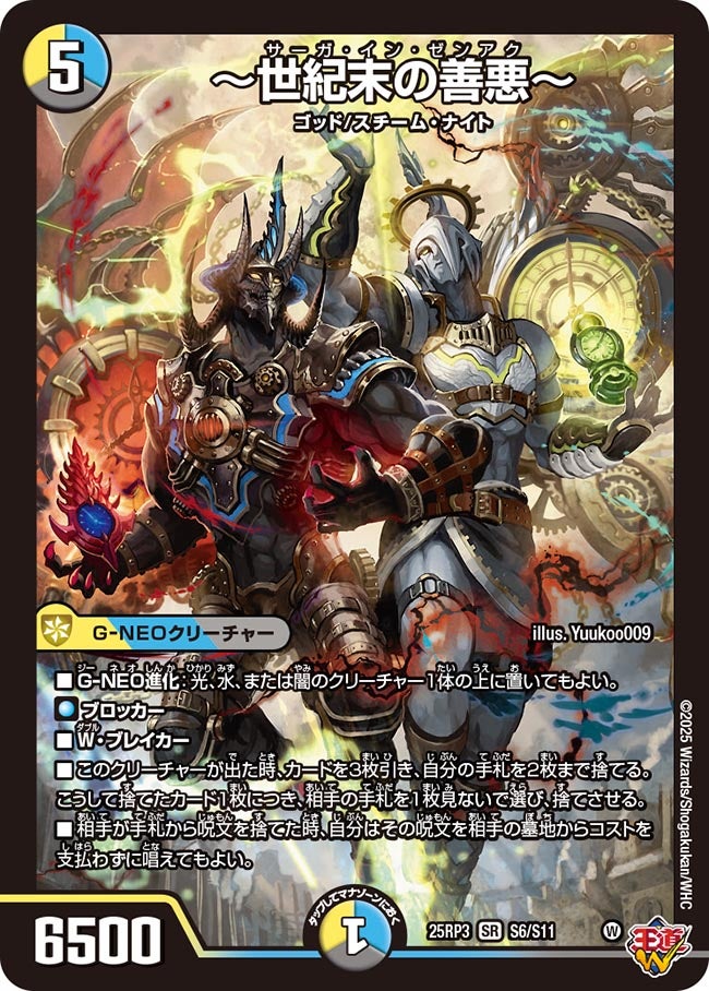 世紀末の善悪 シークレット 4枚 世紀末の善悪 4枚 - メルカリ